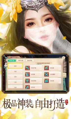 月渡仙境 第1张图