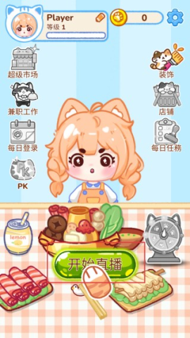 冰淇淋达人 第1张图