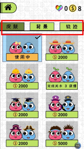 恋爱三角 第4张图