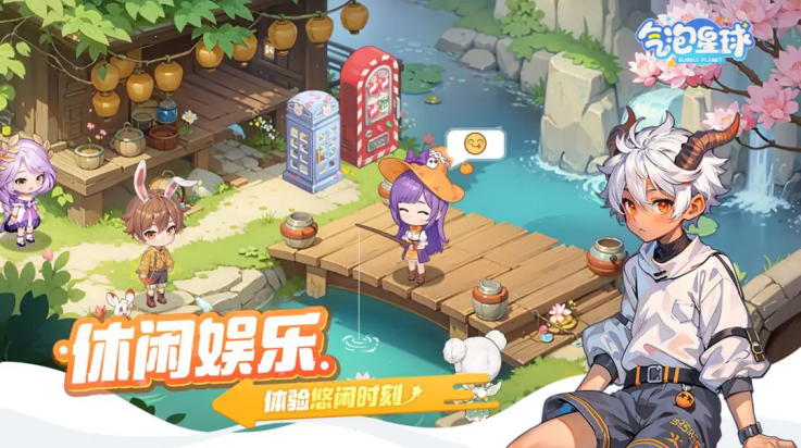 气泡星球