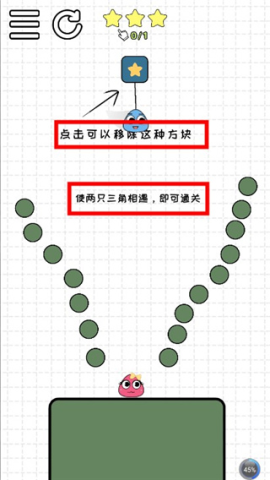 恋爱三角 第2张图