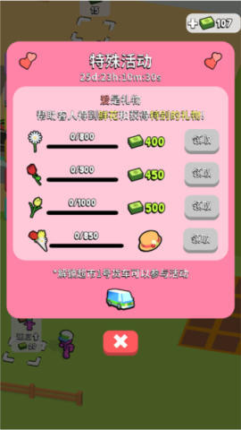 我的连锁超市 第8张图