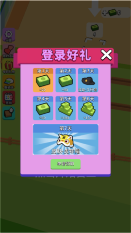 我的连锁超市 第9张图