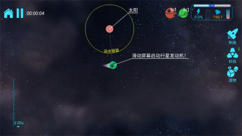 引力线流星 第2张图