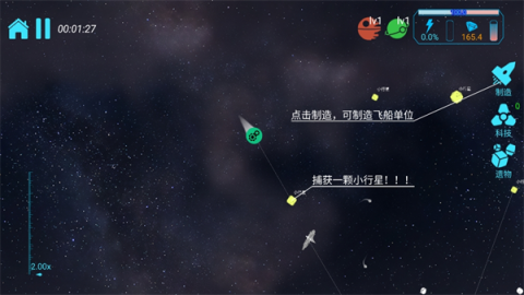 引力线流星 第3张图