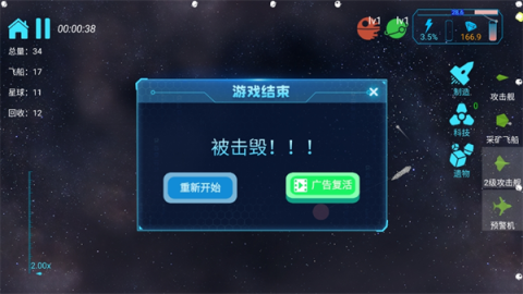 引力线流星 第7张图