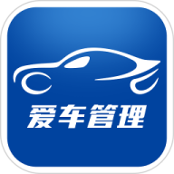 爱车管理