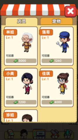 开间杂货铺 第3张图