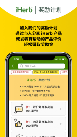 iHerb