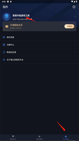 贝锐蒲公英企业版