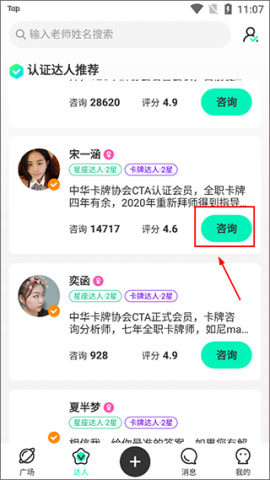 口袋星罗 第2张图