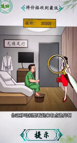 减压玩具屋