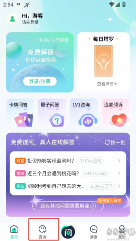 口袋星罗