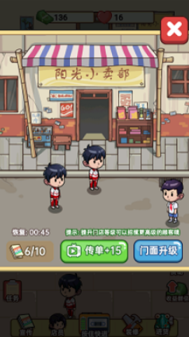 开间杂货铺 第5张图