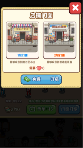 开间杂货铺 第6张图