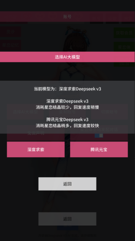 星恋契约 第1张图