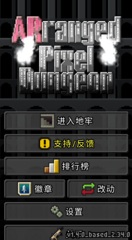 枪火地牢 第6张图