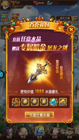 剑与魔法 第4张图