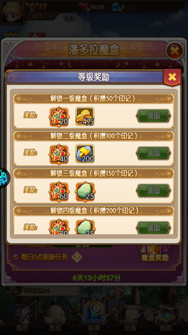 剑与魔法 第2张图