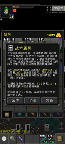 枪火地牢 第2张图