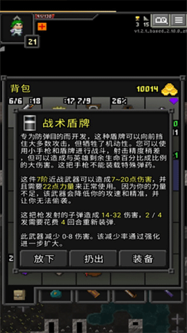 枪火地牢