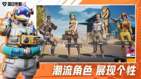 落日余晖 第4张图