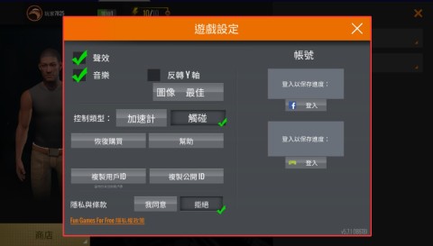 3D狙击猎手 第7张图