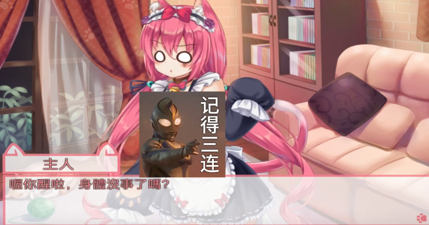 我是一只喵