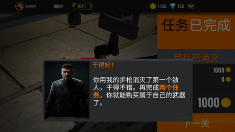 3D狙击猎手 第4张图