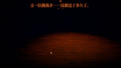 邪恶冥刻 第7张图