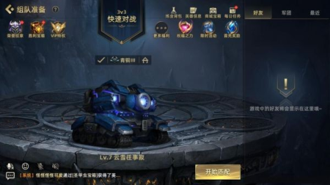 末世部落 第4张图