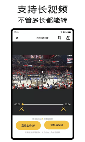 GIF Master 第1张图