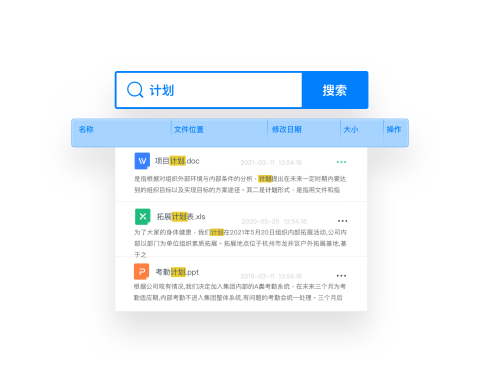 360AI云盘 第2张图
