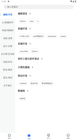 东软教育在线 第3张图