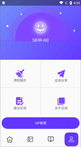 皮皮助手 第4张图