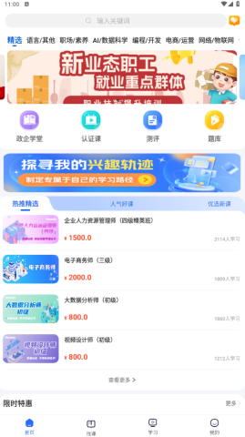 东软教育在线 第1张图