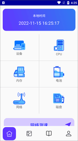 皮皮助手 第1张图