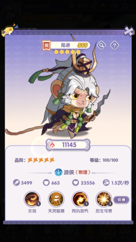 部落大亨 第10张图