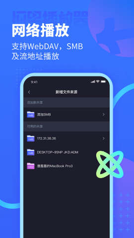 恒星播放器 第2张图