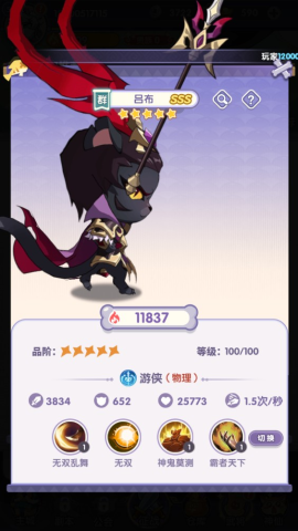 部落大亨 第11张图