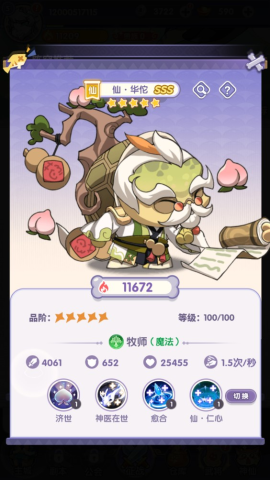 部落大亨 第12张图