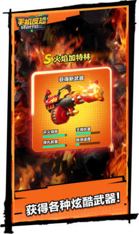 手机反恐特别行动 第2张图