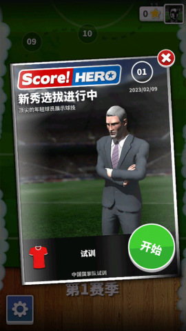 Score Hero 第4张图