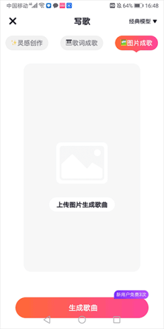 快歌 第8张图