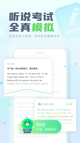 E听说小学