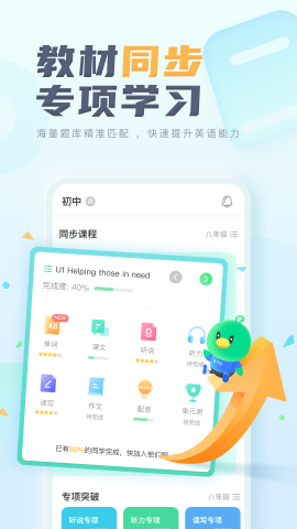 E听说小学