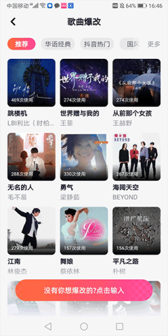 快歌 第7张图