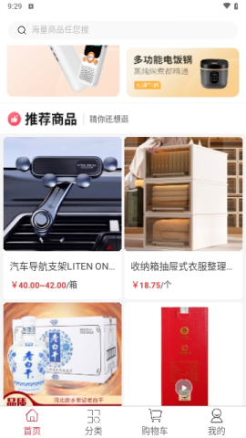 锦沣商城 第1张图