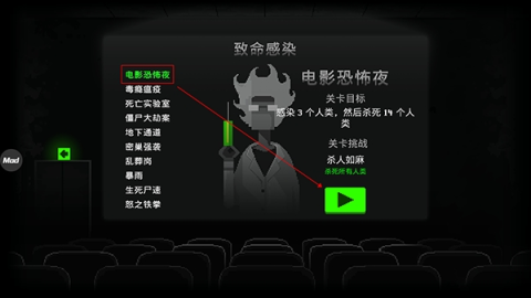 校园恐怖之夜 第13张图