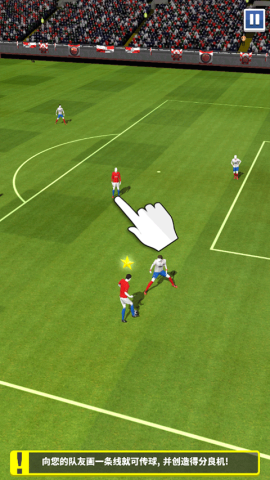 Score Hero 第6张图